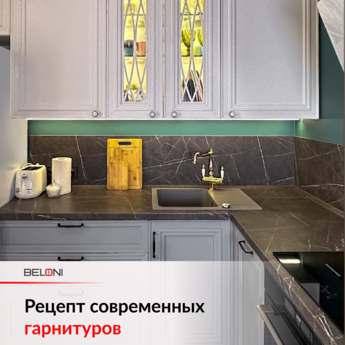 Рецепт современной кухни